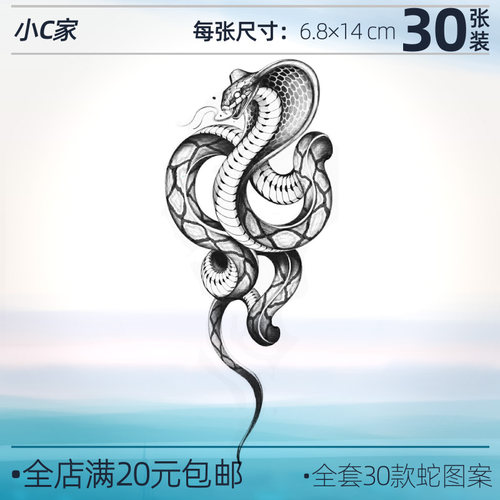 30款黑色蛇-一次性纹身贴-可洗掉