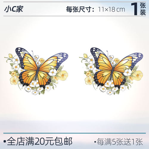 黄蝴蝶-彩色纹身贴-遮疤