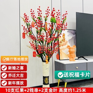 红浆果发财果结婚乔迁装饰品假花仿真花摆件花瓶客厅落地插花摆设