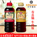 龟甲万浓口酱油500ml 万字薄口酱油500ml 进口酱油 日本原装 组合