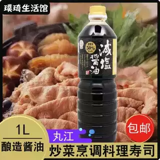 日本原装进口 丸江酿造酱油 1L  炒菜烹调料理寿司酱油 包邮