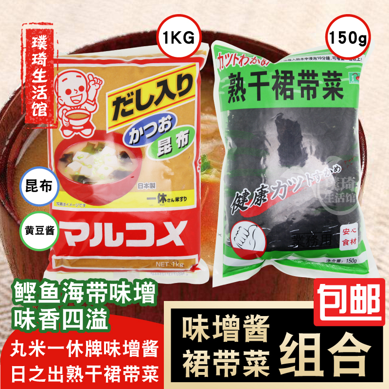 ÈÕ±¾½ø¿Úζàá½´ °×ζàá Ò»ÐÝÍèÃ×ζàáÌÀ1kg ÈÕ³öȹ´ø²ËζÔöÌÀ°üÓÊ