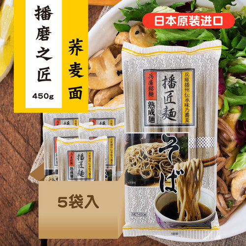 日本之匠荞麦面进口播州450g