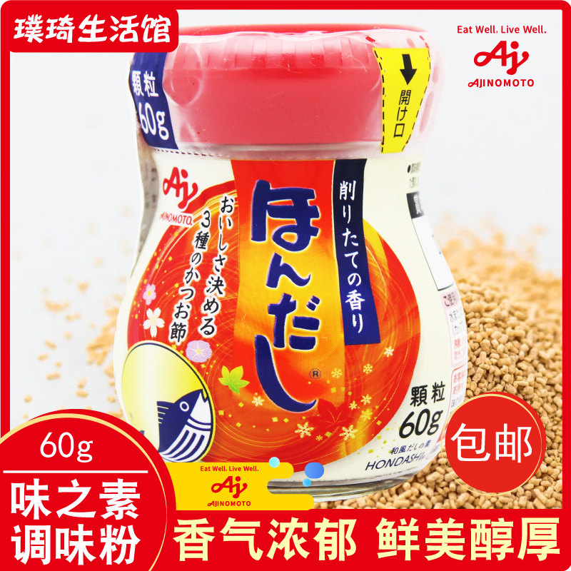 日本原装进口 味之素鲣鱼精调味粉 60g 木鱼素柴鱼精高汤调料味精