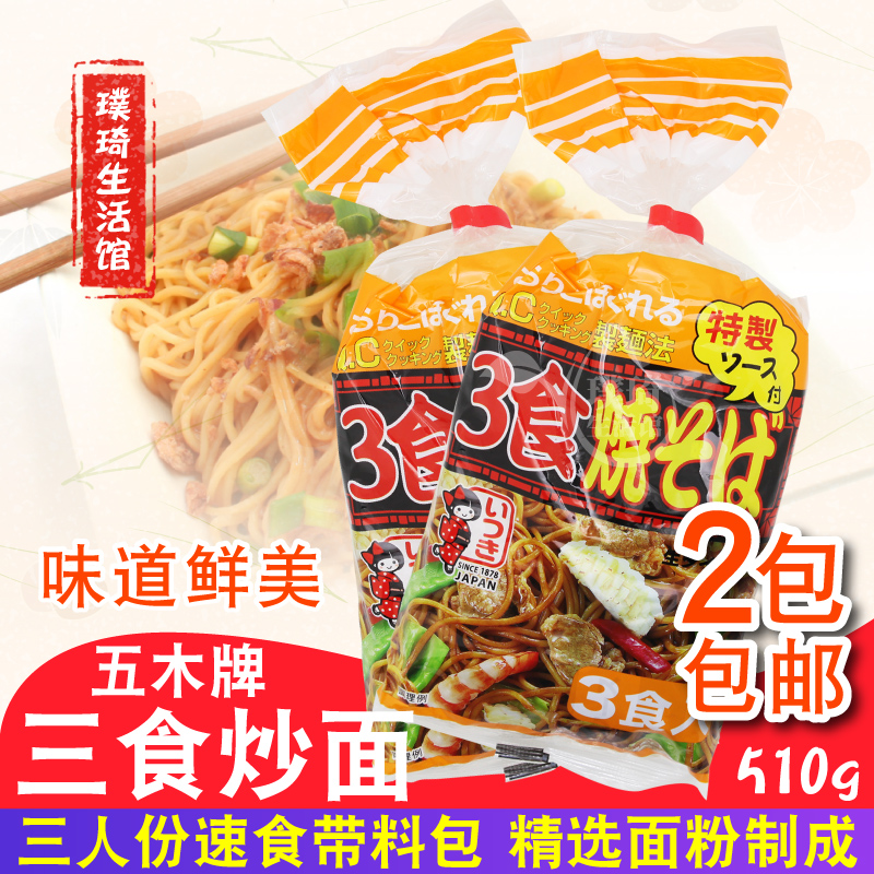 五木酱汁炒面日本方便美味