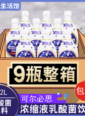 乳酸菌可尔必思奶茶店乳酸菌饮料
