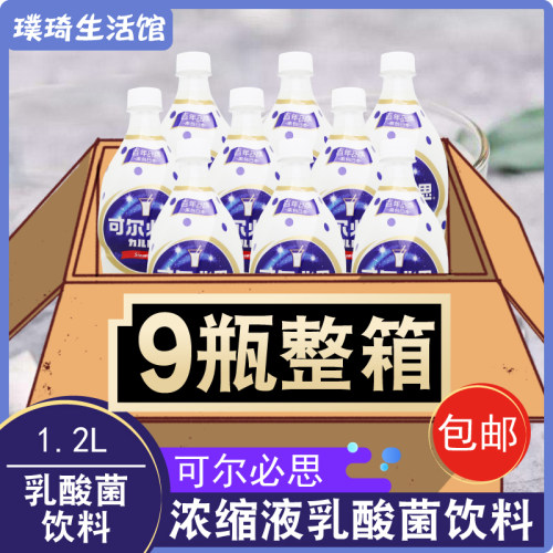 乳酸菌可尔必思奶茶店乳酸菌饮料