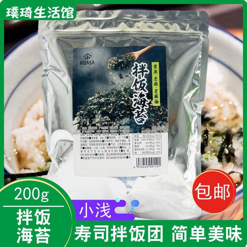 日式拌饭料小浅拌饭海苔200g紫菜寿司饭团拌饭粥食材日本料理即食