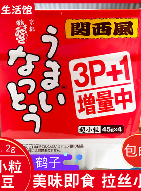 日本纳豆原装进口纳豆鹤子纳豆(超小粒)199.2g即食拉丝纳豆菌发酵