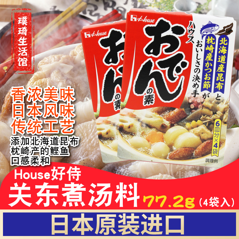 好侍日本进口关东煮料711便利店