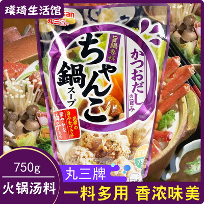 丸三爱日本相扑火锅料寿喜关东煮