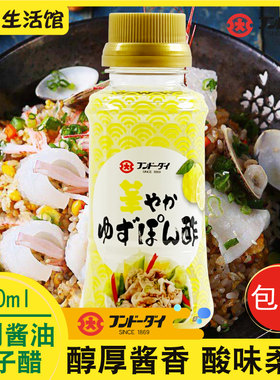 日本原装进口大字透明酱油柚子醋