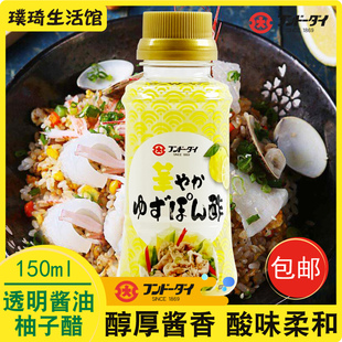 进口大字透明酱油柚子醋150ml寿司生鱼片日料蘸食 日本调味汁原装