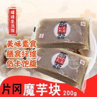 进口 包邮 片冈黑魔芋块200g 关东煮物 蒟蒻方便魔芋食品 日本原装