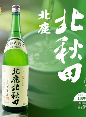 日本进口北鹿北秋田清酒1800ml