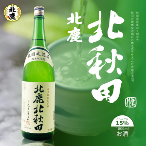 日本进口北鹿北秋田清酒1800ml