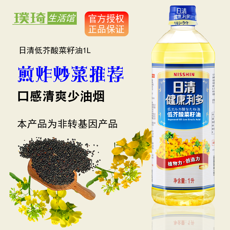 日清油脂菜籽油低芥酸