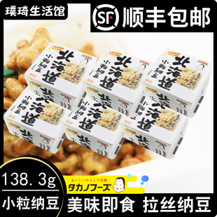 顺丰包邮日本原装进口纳豆高野北海道纳豆138.3g即食拉丝发酵纳豆
