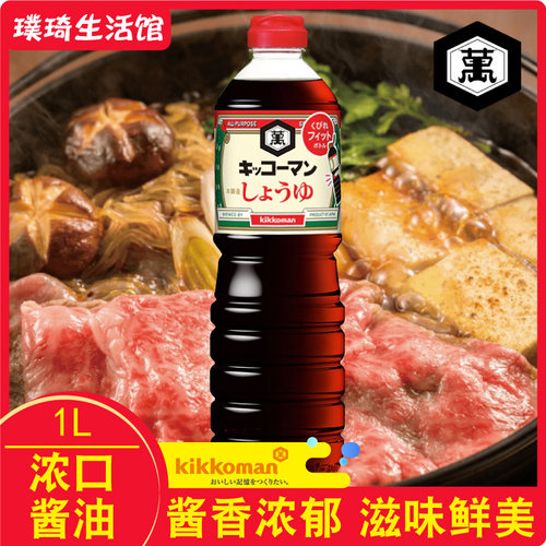 浓口酱油寿喜锅牛肉饭照烧汁