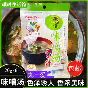 丸三爱牌即食味噌汤料速食汤料包鲣鱼裙带菜海鲜汤料包8袋入160g