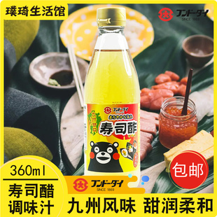 日本寿司醋原装 大字寿司醋 360ml 饭团手卷包饭凉拌菜调味汁 进口