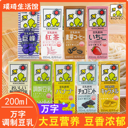 日本进口龟甲万kikkoman万字豆