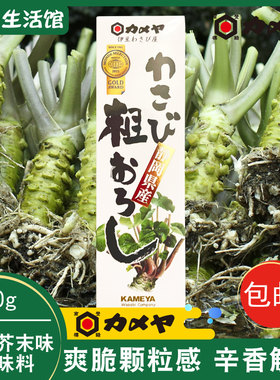 山葵屋寿司鱼生刺身调味日韩料理