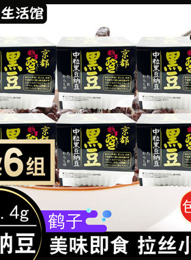 原味纳豆激酶拉丝即食