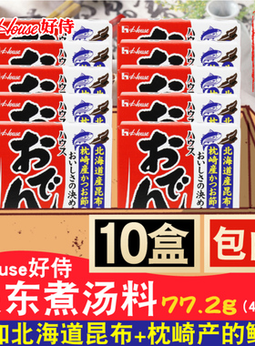 日本进口 好侍炖菜料77.2g*10盒日式关东煮汤料火锅底料寿喜锅