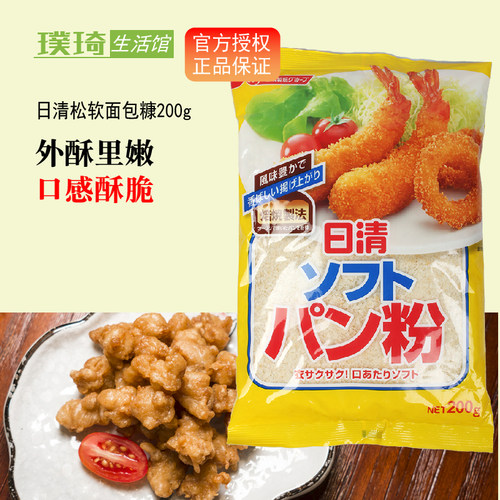 日清面包粉炸猪排烘焙天妇罗粉