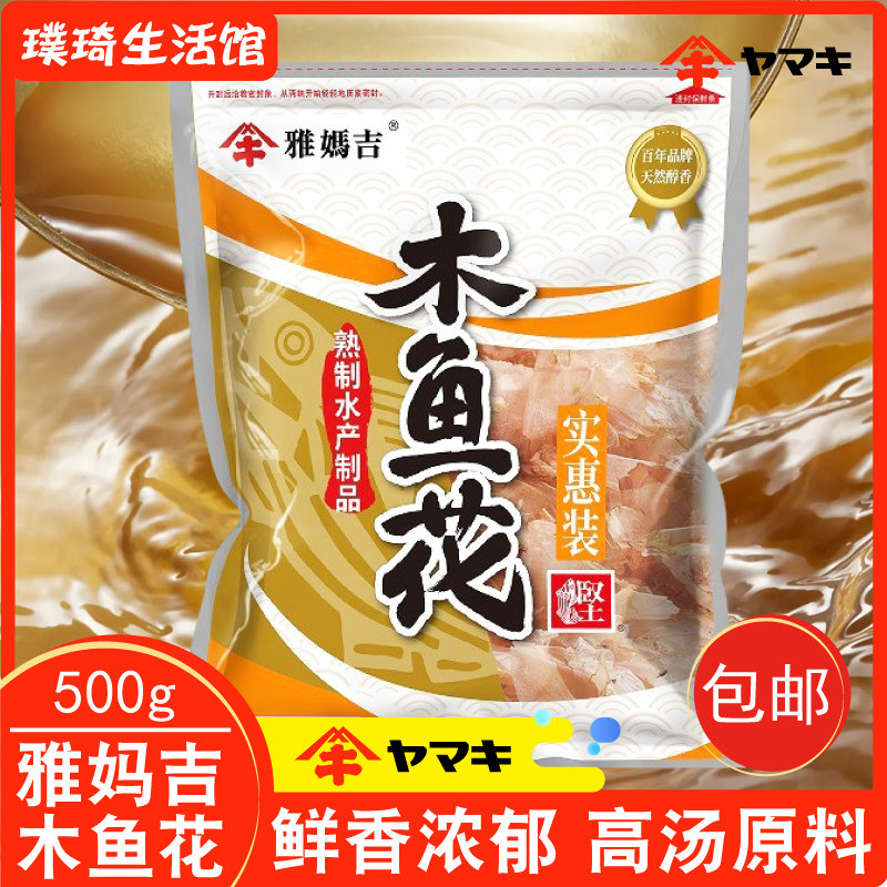雅妈吉木鱼花日式高汤猫饭大阪烧