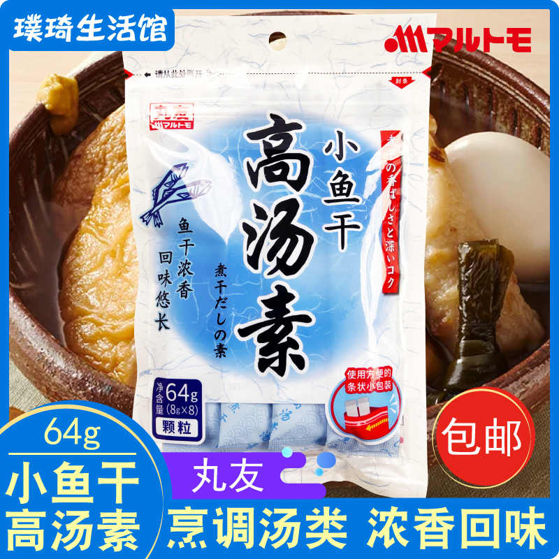 日式海鲜粉关东煮火锅汤底