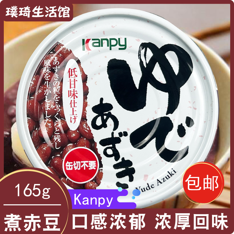 煮赤豆罐头ゆであずき低甘味仕