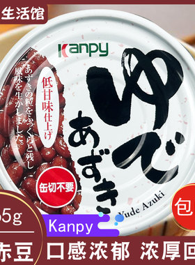 煮赤豆罐头ゆであずき低甘味仕