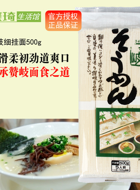 包邮 日本原装进口讃岐 赞岐细挂面素面 500g 速食干面条赞岐素面