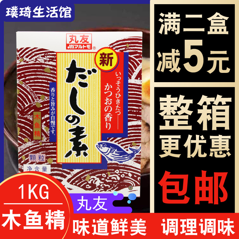 日本料理鲣鱼粉丸友木鱼精500gx2木鱼素柴鱼精鲣鱼素木鱼粉包邮-封面