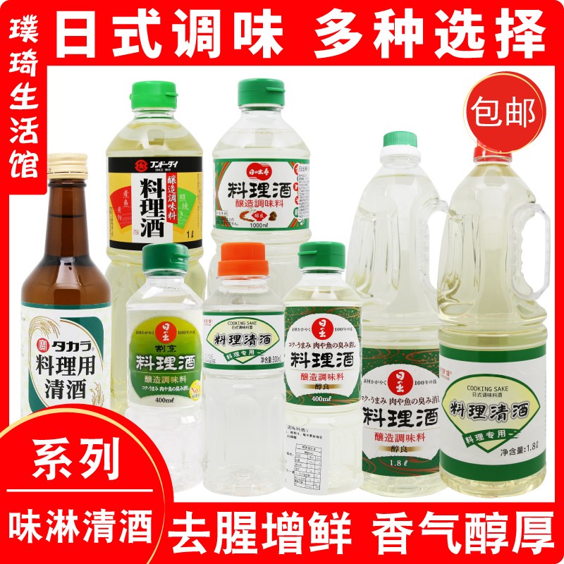 日本原装进口 料理清酒 日出寿料酒1000ml 调味料酒 寿喜烧锅清酒