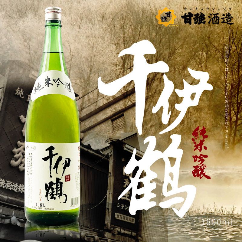 千伊鹤日本进口纯米吟酿清酒
