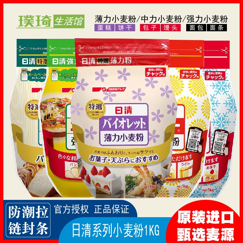 日清特选小麦粉1kg紫罗兰