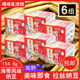 日本原装进口 高野海带风味纳豆6组 (18小盒) 纳豆 拉丝发酵包邮