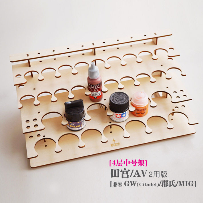 一手貨源 模型漆4层中号漆架子收納存放架模型工具