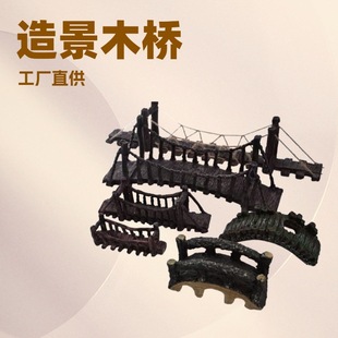 鱼缸造景摆件假山小饰品微景观配件木桥吊桥水族箱索桥布景工厂