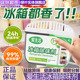 绿叶爱生活冰箱除味剂去味净化器臭氧活性炭吸味除异味盒家用除臭