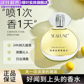 绿叶爱生活明星香水简爱男女士淡香持久清新明星香水优雅正品 50ml