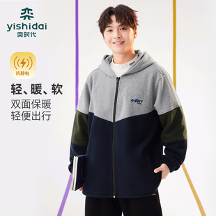 【暖意绒绒】奕时代大码胖童装男童拼接摇粒绒外套中大童连帽上衣