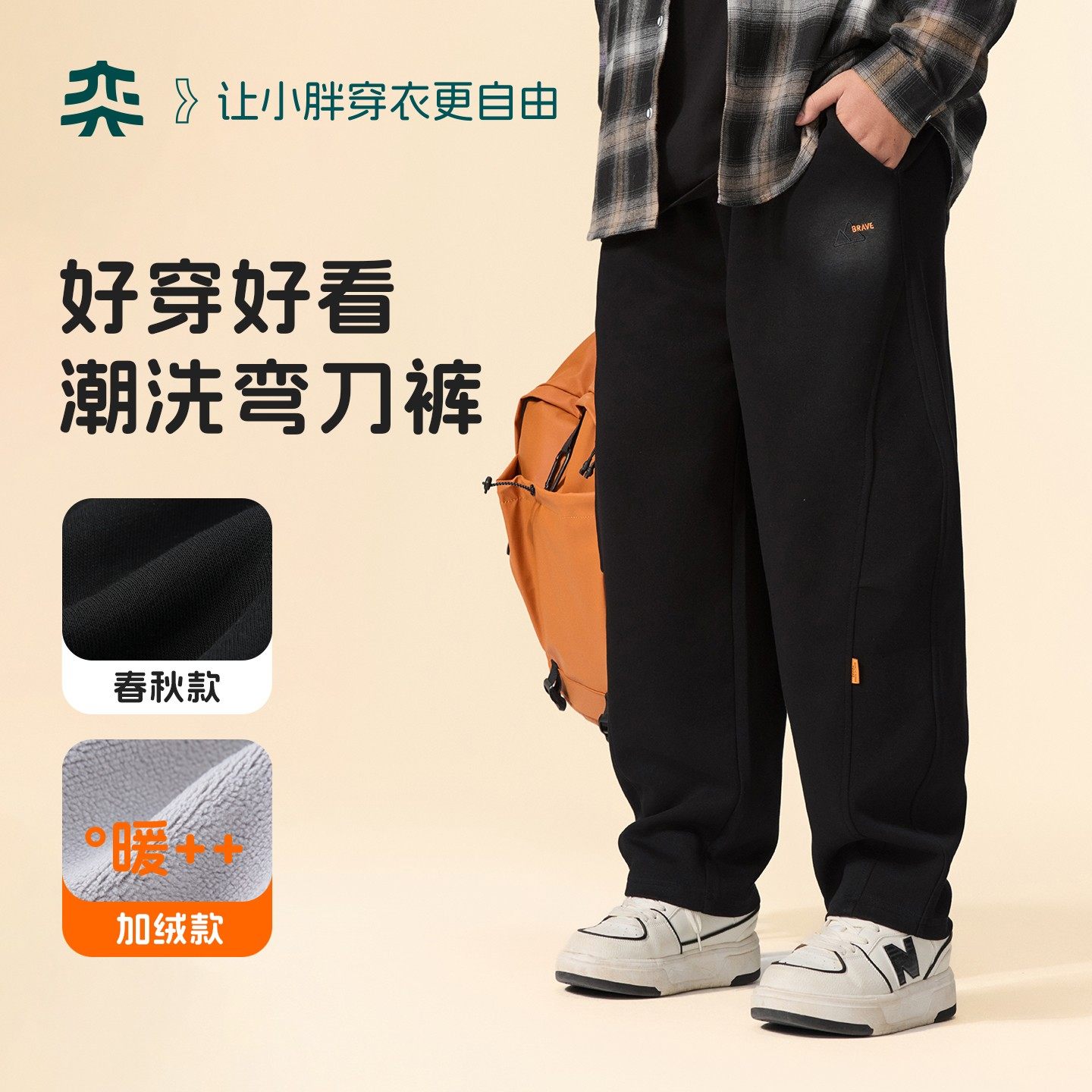 【潮洗弯刀裤】奕时代胖男童裤加大码男孩阔腿运动裤大童长裤透气,童装/婴儿装/亲子装,裤子,淘宝优惠券,粉丝福利购,淘宝优惠卷