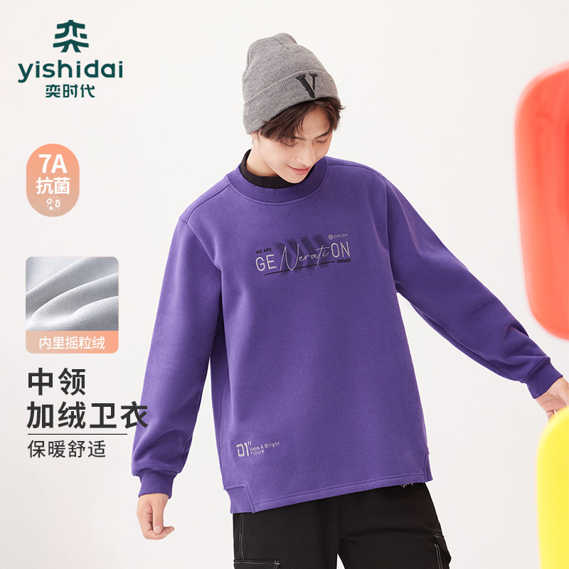 【紫定行】奕时代胖男童加绒中领卫衣加肥加大中大童假两件上衣冬,童装/婴儿装/亲子装,卫衣/绒衫,淘宝优惠券,粉丝福利购,淘宝优惠卷