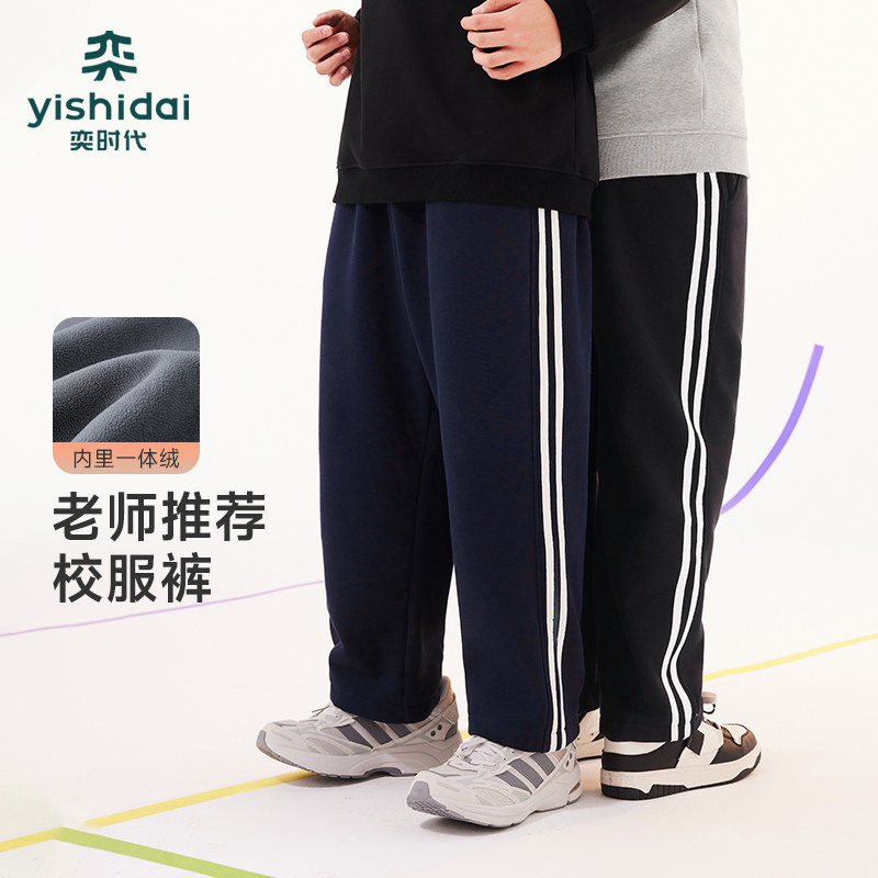 【加绒校服裤】奕时代胖