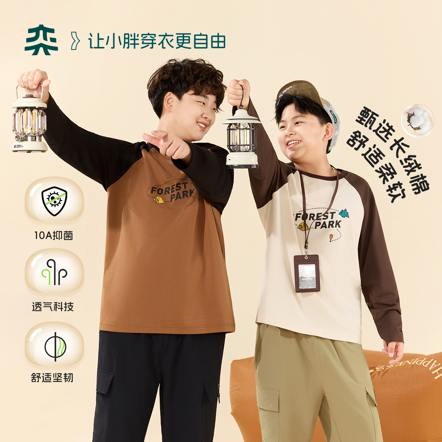 【10A抗菌户外棉T】奕时代男童宽松T恤长袖大童透气上衣大码童装