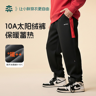 【10A太阳绒裤】奕时代胖童加绒裤子冬款大童卫裤加厚运动裤大码